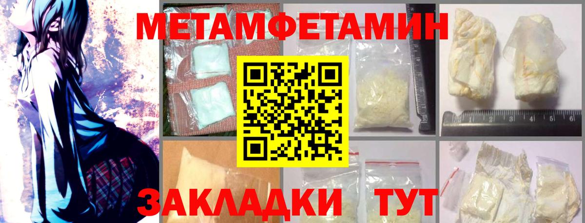 Минусинск  АМФЕТАМИН  Вход с VPN  Амфетамин Premium 