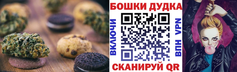 Печенье с ТГК конопля  OMG зеркало  Минусинск 