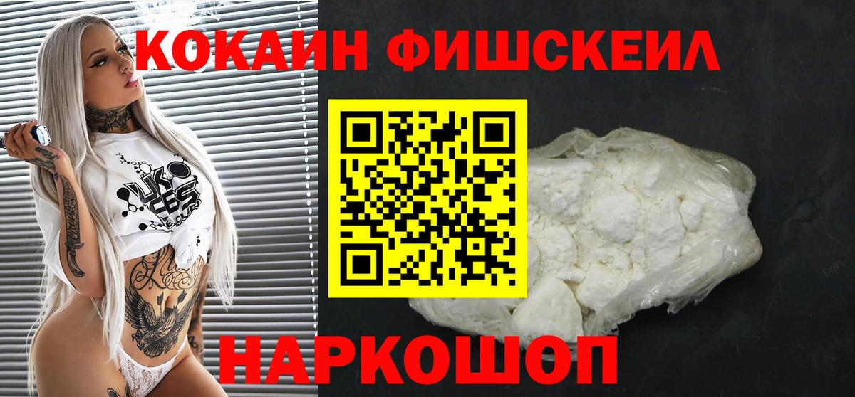 магазин  наркотиков  Вход с VPN  Минусинск  COCAIN Боливия 