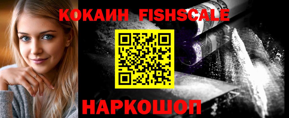 Мефедрон Минусинск