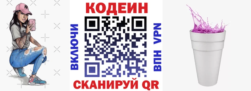 hydra ССЫЛКА  Минусинск  shop формула  Кодеиновый сироп Lean напиток Lean (лин) 