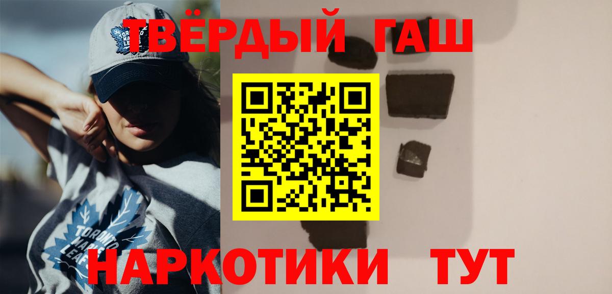 Гашиш VHQ  Гашиш Изолятор  Минусинск 