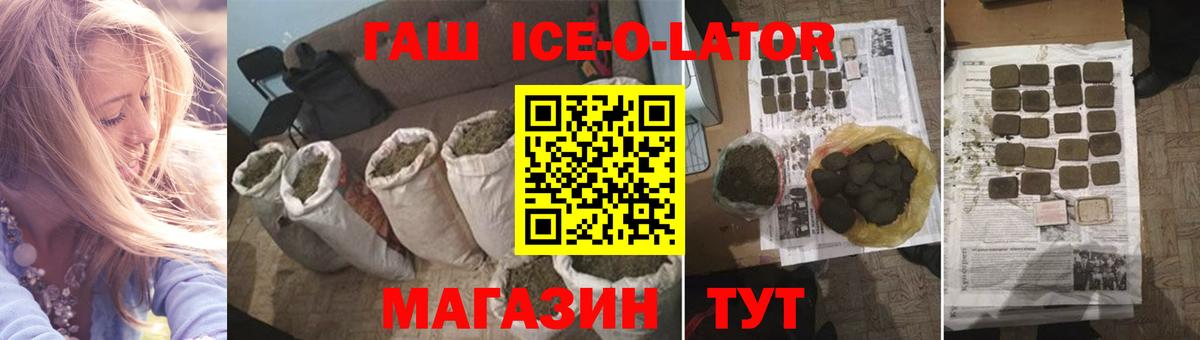ГАШ 40% ТГК Минусинск