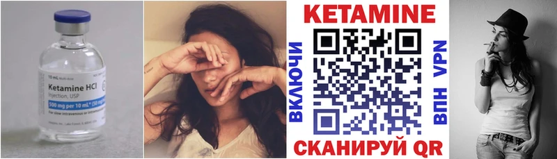 КЕТАМИН VHQ  Минусинск 