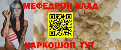 меф VHQ Ипатово