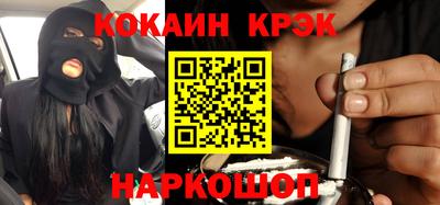 кокаин Будённовск