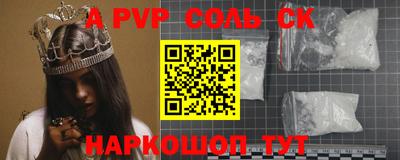 соль курить ск Ирбит