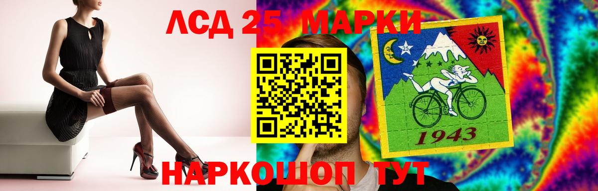 ЛСД экстази кислота Минусинск