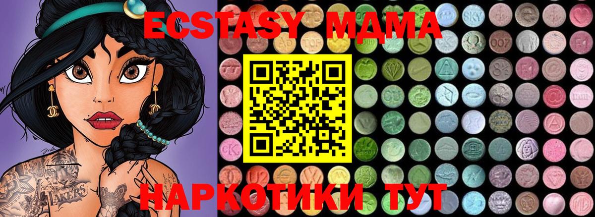 MDMA молли  MDMA Molly  MDMA  Минусинск 