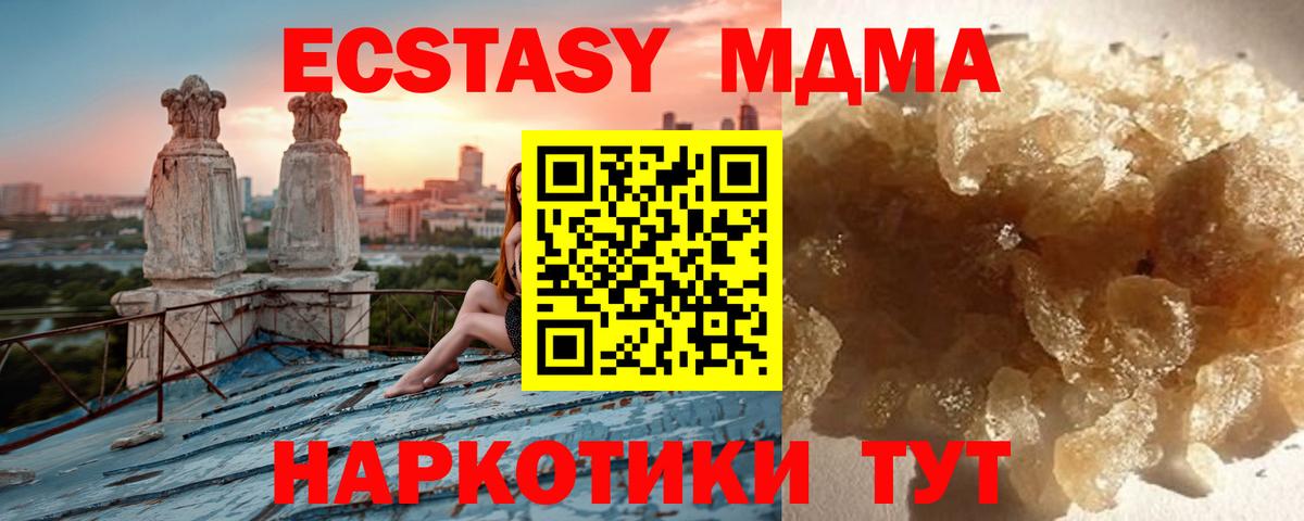 MDMA VHQ Минусинск