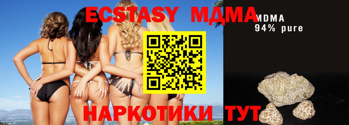 MDMA Molly Минусинск