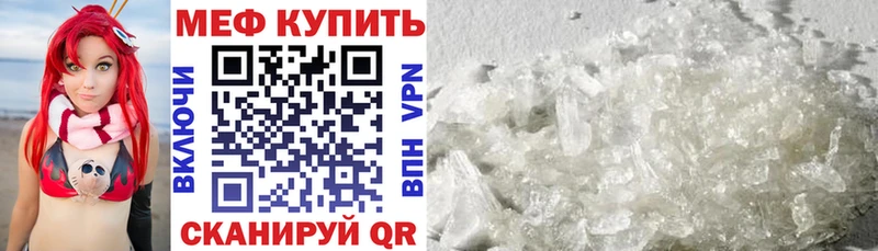 blacksprut ссылки  наркотики  Минусинск  МЯУ-МЯУ mephedrone 