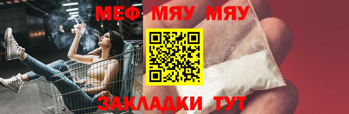 Меф  Мефедрон mephedrone  Минусинск  МЕФ VHQ 