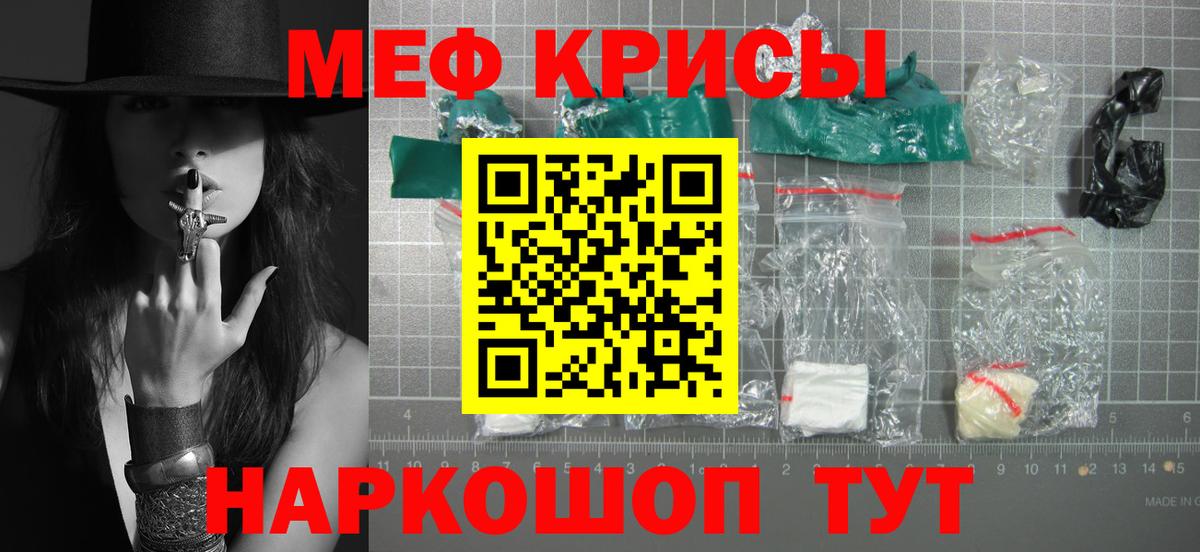 Мефедрон мука Минусинск