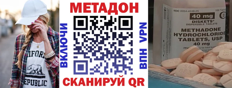 МЕТАДОН белоснежный  магазин    Минусинск 