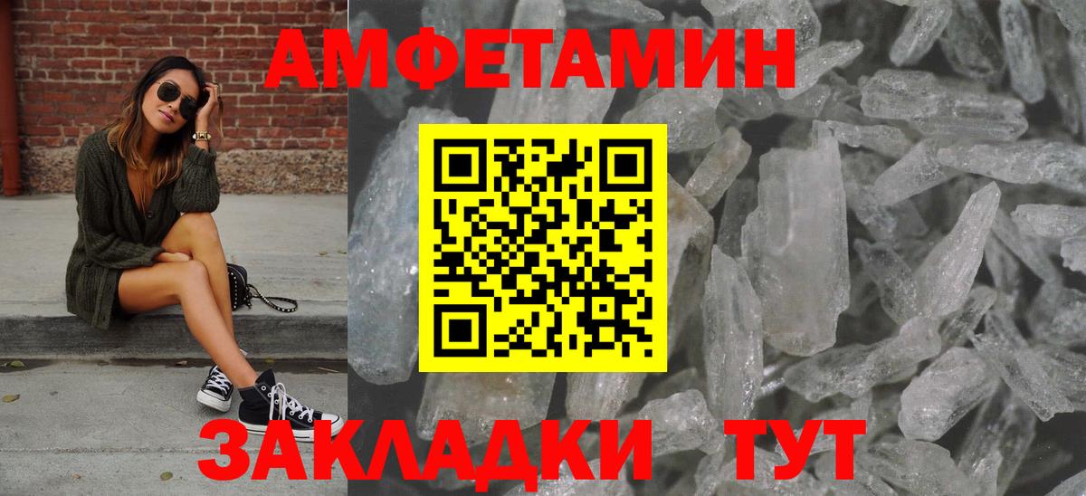 Метамфетамин кристалл  Вход с VPN  Минусинск  Метамфетамин кристалл 