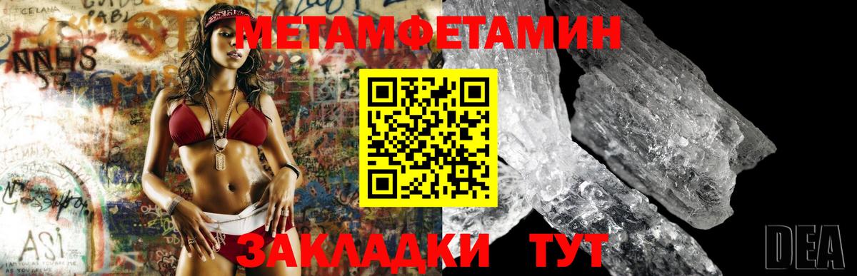 Метамфетамин Декстрометамфетамин 99.9% Минусинск