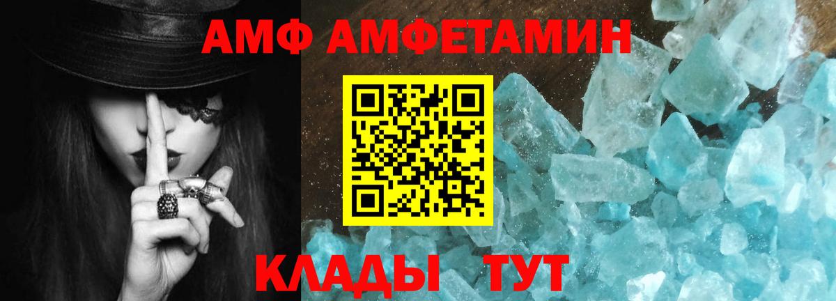 МЕТАМФЕТАМИН кристалл  Минусинск 