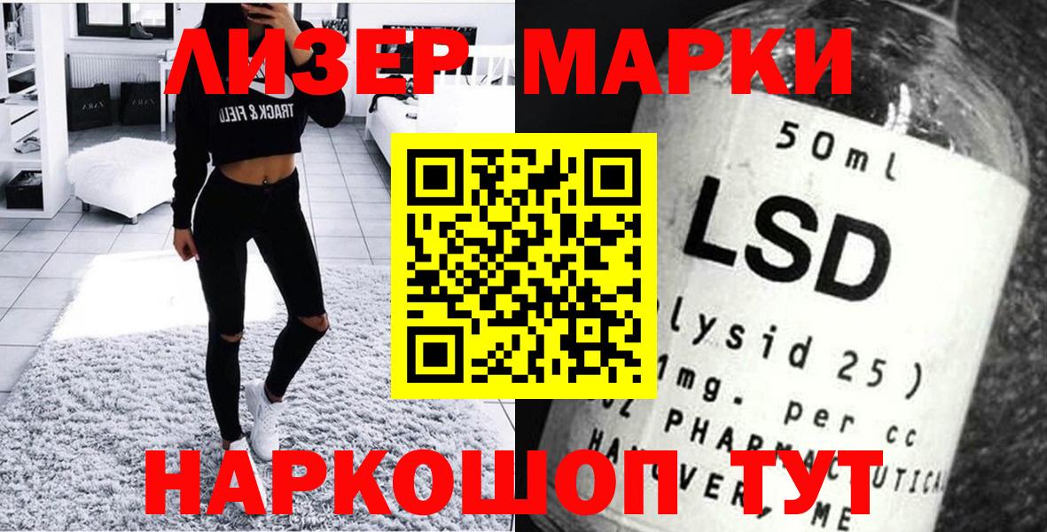 Наркотические марки  Минусинск  Марки N-bome 1,8мг 