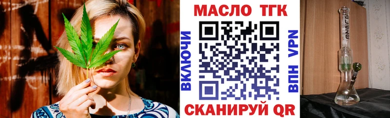 Дистиллят ТГК гашишное масло купить mega маркетплейс Минусинск