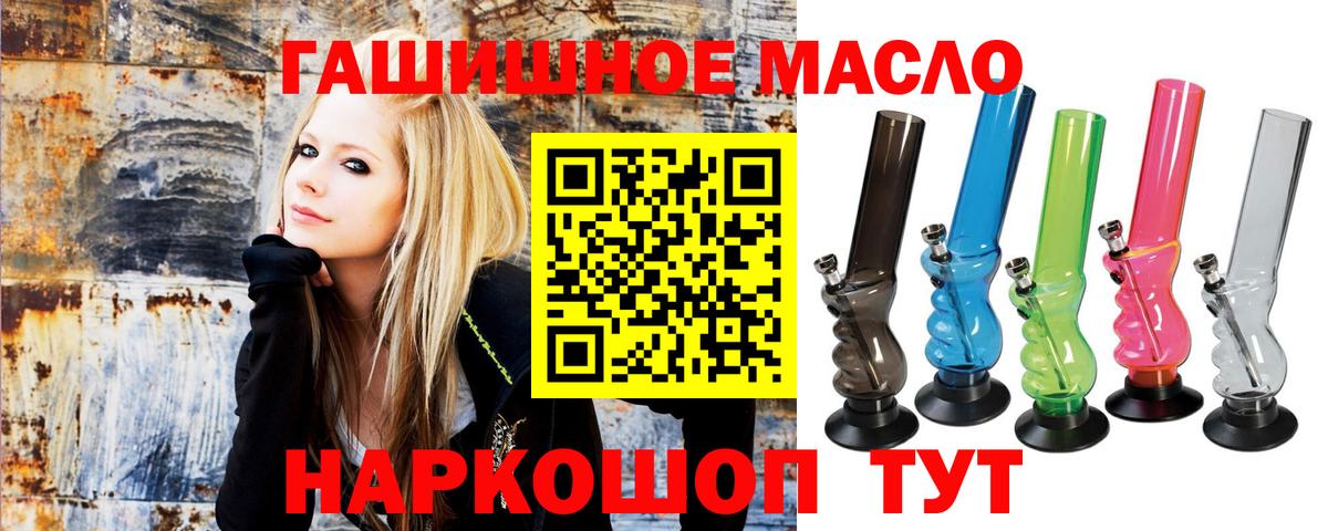 Дистиллят ТГК вейп Минусинск
