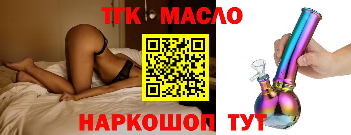 Минусинск  Дистиллят ТГК Wax  Вход с VPN  ТГК Wax 
