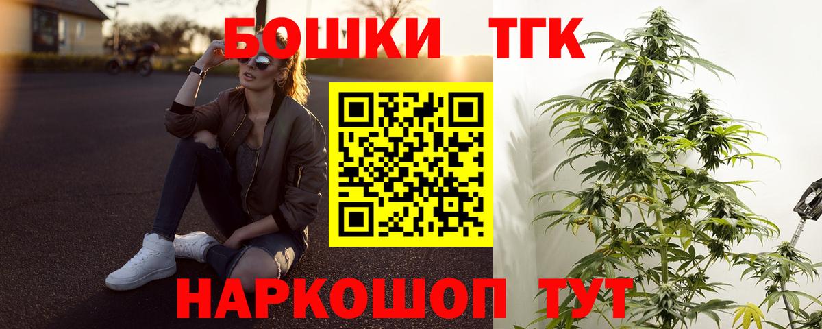 Бошки Шишки ГИДРОПОН Минусинск