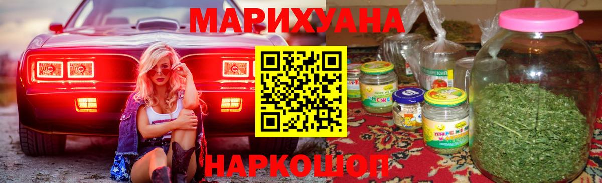 Конопля тримм  Канабис Bruce Banner  Вход с VPN  Бошки Шишки VHQ  Минусинск  Шишки марихуана Ganja 